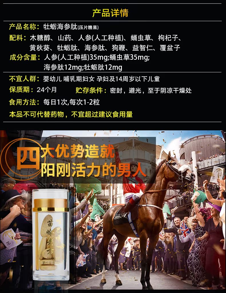 Sâu biển Huangjing hàu biển dưa chuột peptide tinh chất trưởng thành nam sức khỏe răng miệng nuôi dưỡng nhân sâm 杞 草 蛹虫草 - Thực phẩm dinh dưỡng trong nước thực phẩm chức năng bổ mắt