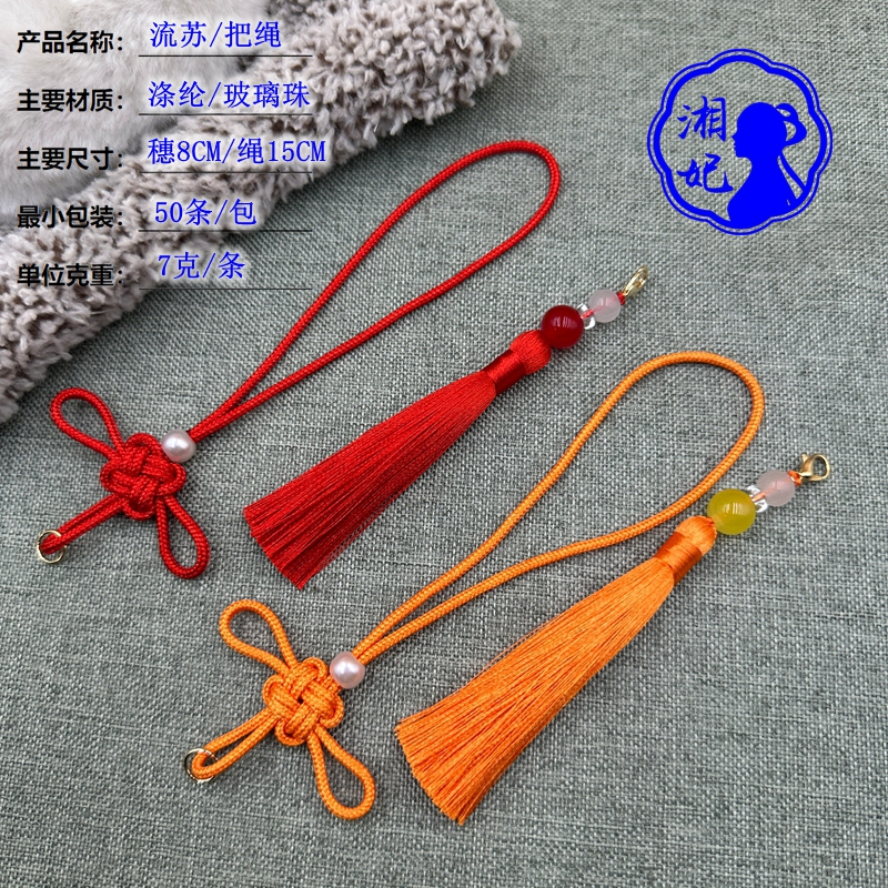 Xiangfei Lucky Knot + 8B-4 Beaded Tassel Set 8cm Tassel Craft Pendant Acrylic Ornament Decorative Item