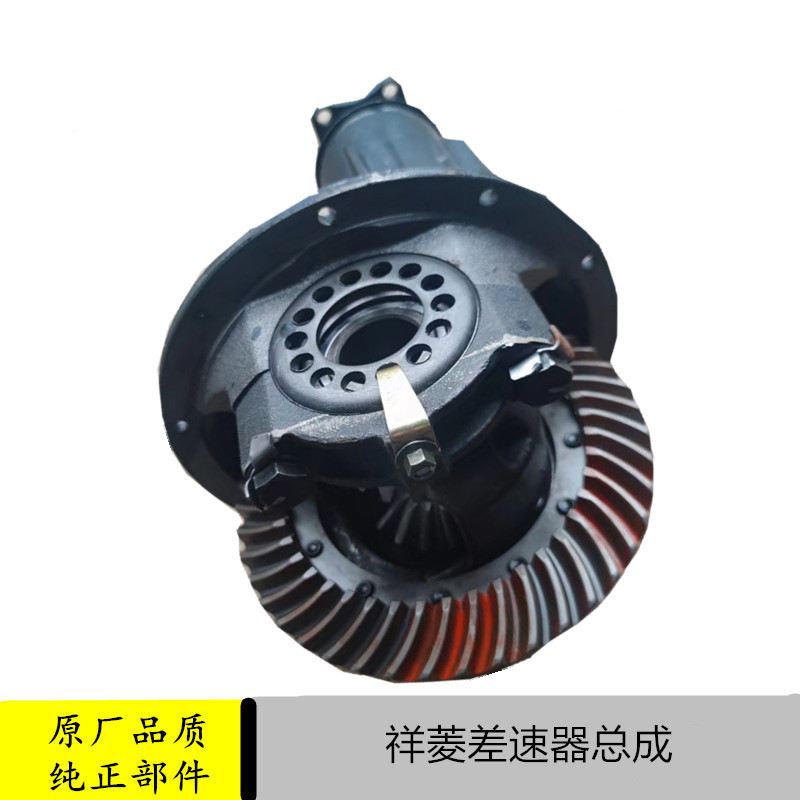 Suitable for Foton Truck Parts, Original Era Xiangling M1M2 Car Differential Assembly, Rear Axle Gear Package, Main Reduction Gear