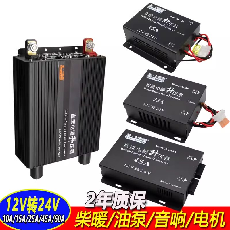 Dc 12V to 24V Power Converter for Car Diesel Heater Audio Transformer High-Power 12V to 24V Booster