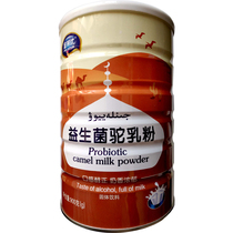 Jin Laiyou Probiotics Camel Milk Powder Protein Powder 900g Taste Mellow Milk Flavor