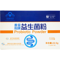 McKinley brand probiotic powder 15 bags of Yun Jing children adolescents adults middle-aged and elderly people