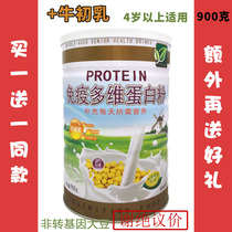 New Cuijian Immune Multidimensional Protein Powder 900g Bovine Colostrum Non-GMO Soybean Family Over 4 Years Old