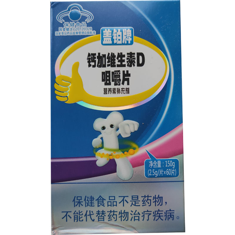 Cover Platinum Calcium Plus Vitamin D Chewable Tablets 60 slices of adult type 60 days