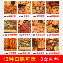 Duoyu chopsticks Chongqing spicy self-cooking lazy self-heating hot pot convenient instant food portable supper self-heating small self-service