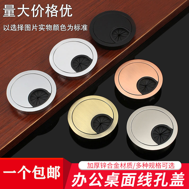 Computer desktop desk threading hole desk threading box 50 60 round wire hole cover hole decorated wire box