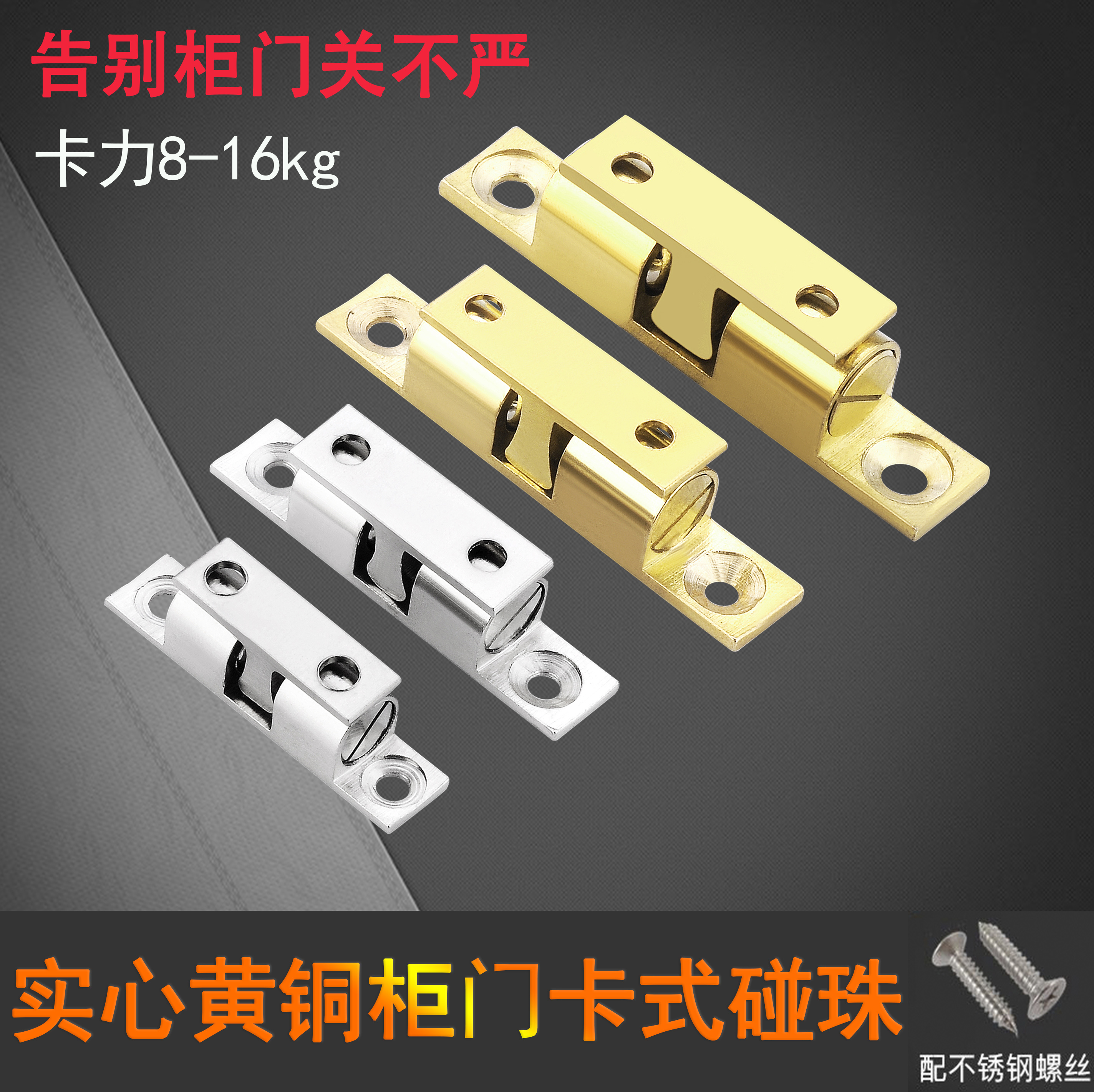 Cupboard door touch bead small magnetic suction wardrobe door cabinet door card type small door suction cabinet buckle stainless steel door 50 copper touch beads
