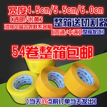 High adhesive tape paper wholesale sealing box with Taobao packing tape transparent beige tape full box width 4 5 5 5 5