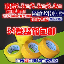 High adhesive tape paper wholesale sealing box with Taobao packing tape transparent beige tape full box width 4 5 5 5 5