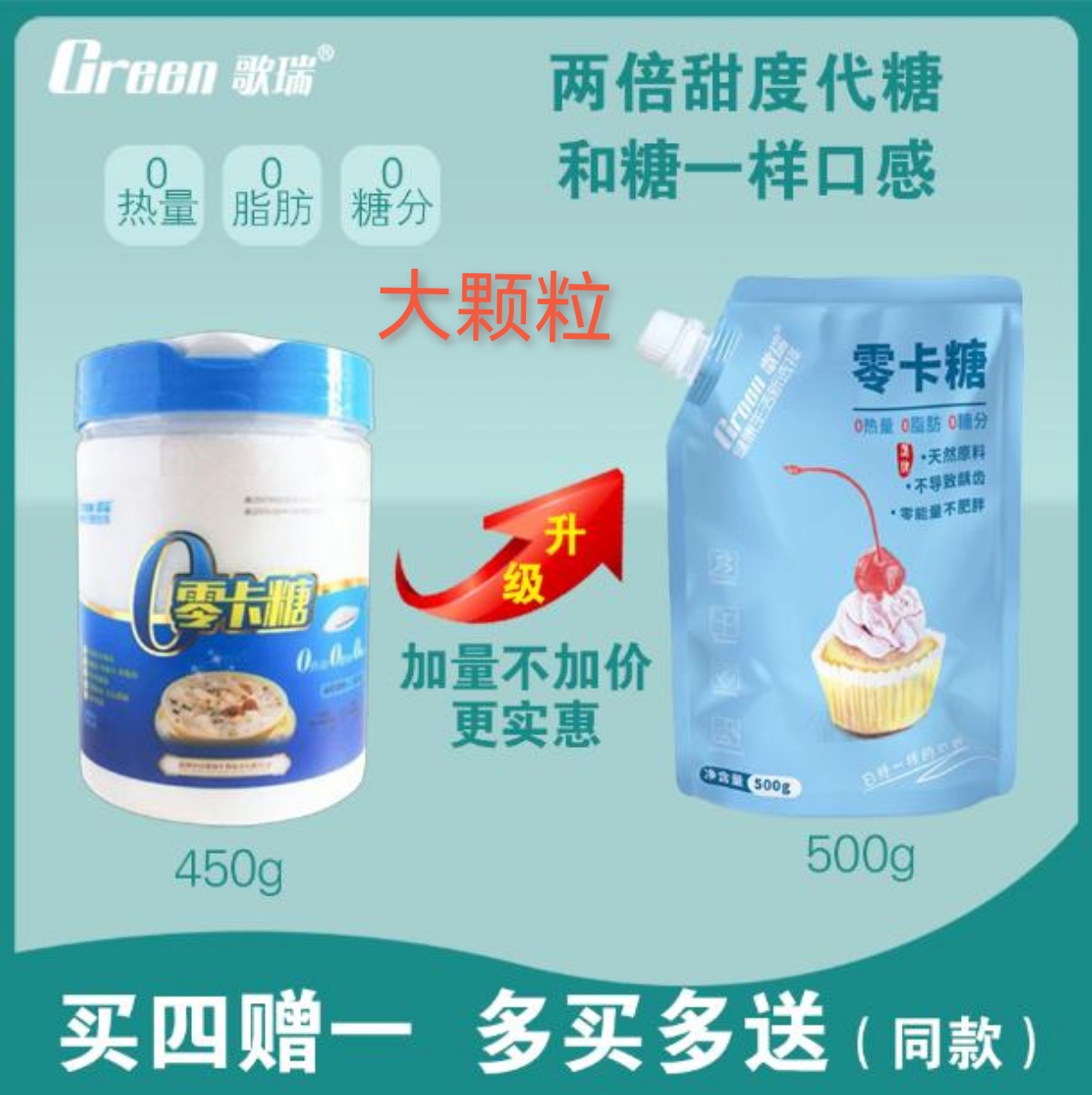 Gurui natural zero-cartan 500g ketogenic blood sugar hyperglycosuria patients 0 cartan instead of xylitol erythritol