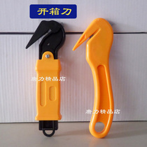 Safety box cutter Anti-cutting hand Safety knife does not hurt the hand Express full carton knife Sealing tape cutter