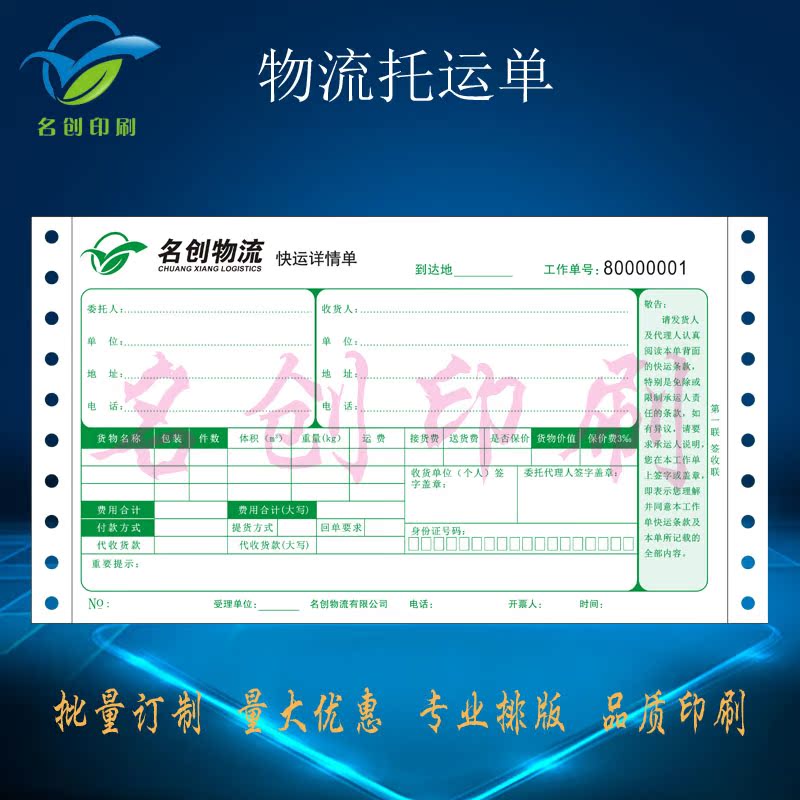 Special price logistics face single print delivery single printing 3 lianz 4 lianz 5 lianz multi-link no carbon rewritten paper printing can be glued