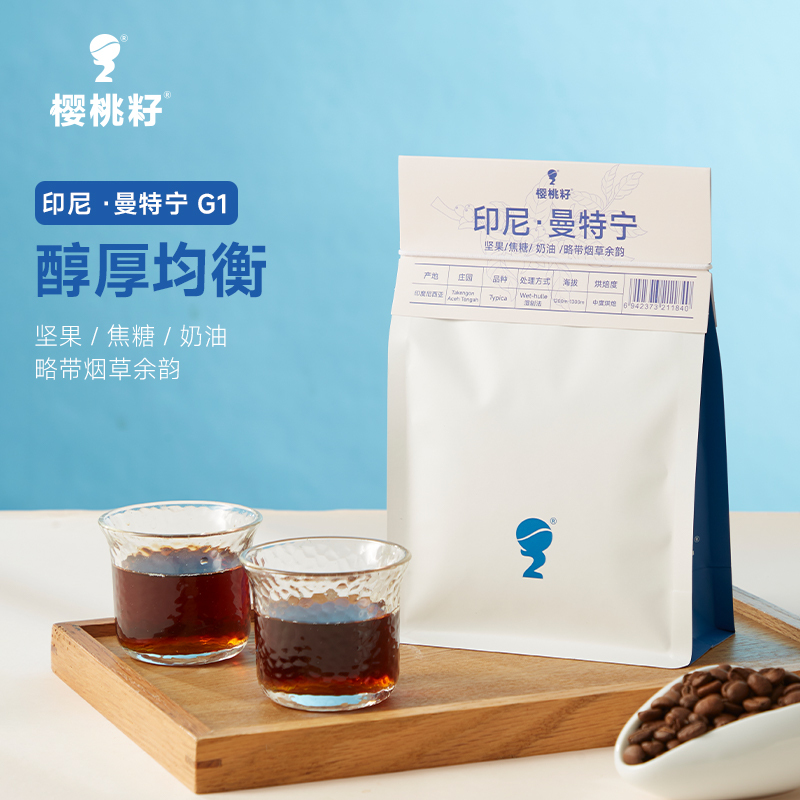 Cherry Seed Mandheling Coffee Beans G1 Medium-Dark Fresh Roasted Single Origin Pour over Soe227G Cherry Seed Mandheling Coffee Beans G1 Medium-Dark Fresh Roasted Single Origin Pour over Soe227G