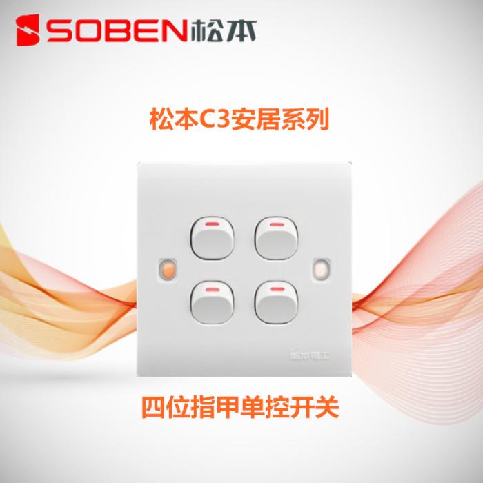 Matsumoto Electrician C3 Series Four Fingernail Single Control Switch 86 Type Four Union Single SOBEN Wall Panel