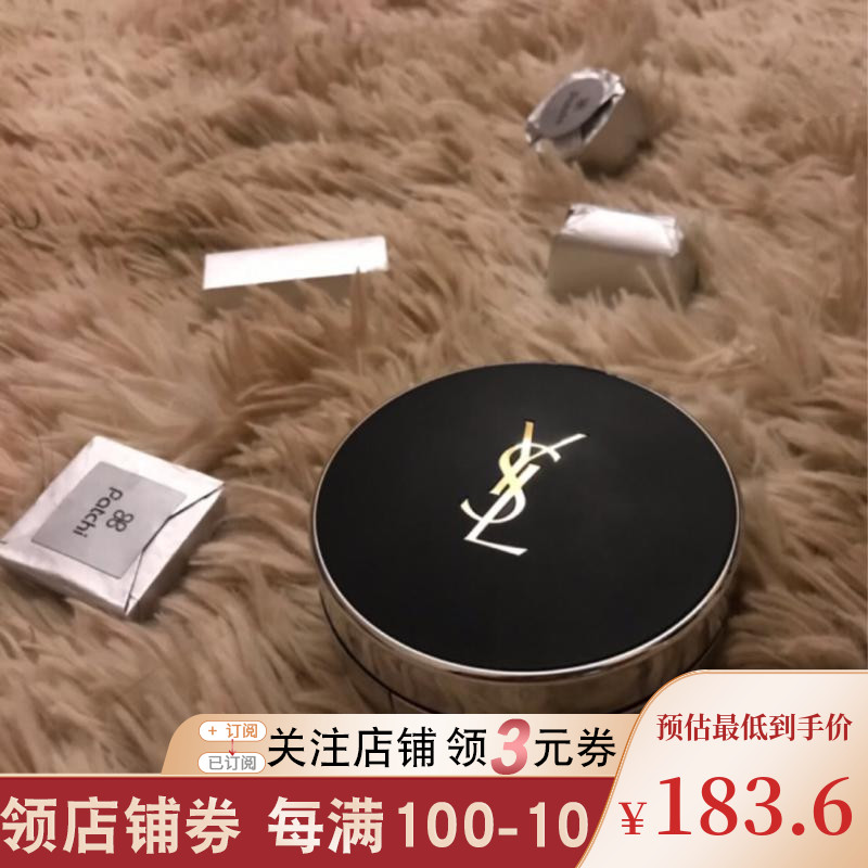 Qing YSL Saint Laurent silver air cushion Hengyan flawless leather air cushion leather air cushion concealer moisturizing lasting oil control lasting