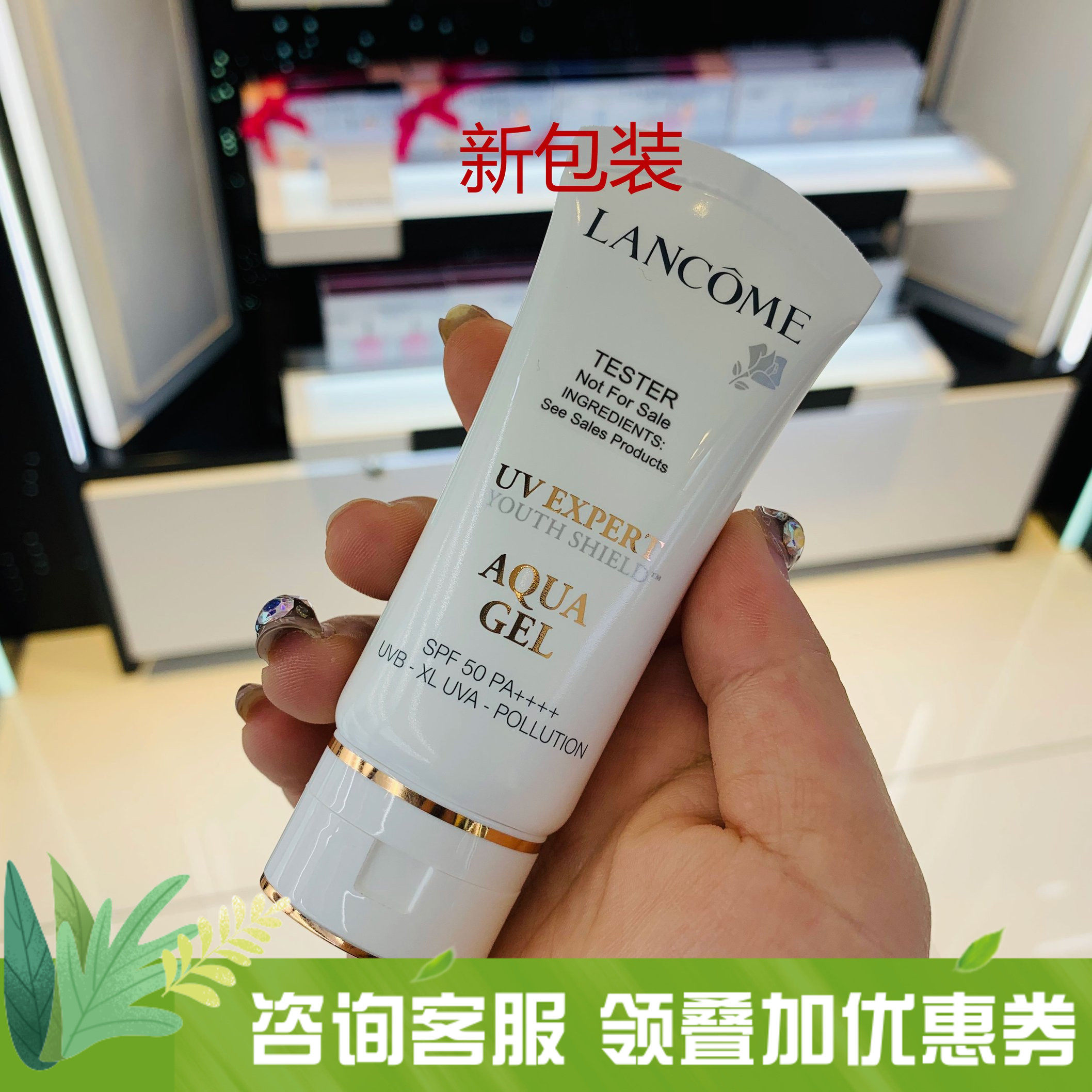 Bonded warehouse) spot Lancome clean and refreshing sun protection uv small white pipe air sensation sunscreen isolation clear and clear BB50ml