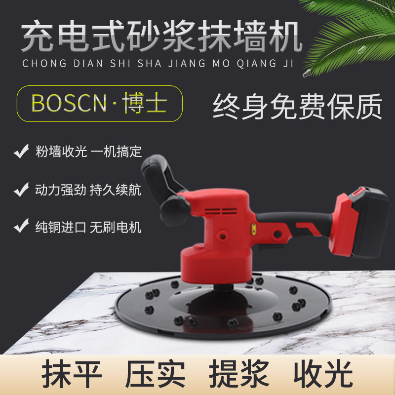 Dr Lithium rechargeable cement mortar light collecting machine Wall eraser Electric polishing machine Trowel cleaning machine Powder wall machine
