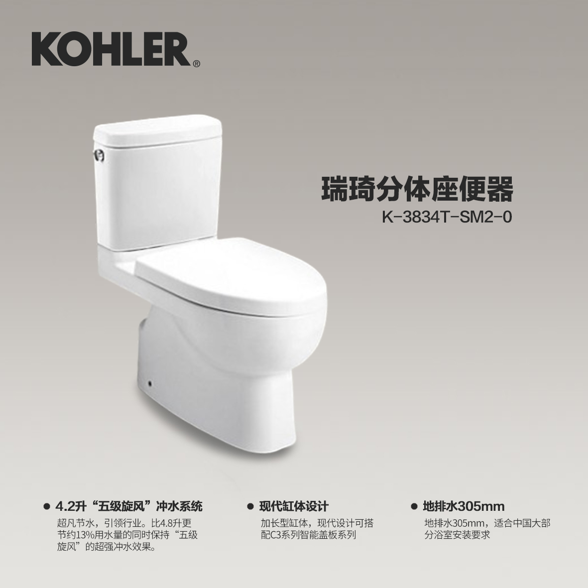Kohler toilet Ruiqi two-piece toilet with Ruiqi slow drop cover K-3834T-SM2-0