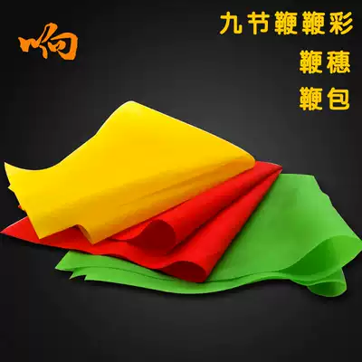 Martial arts nine festivals 11 sections 13 sections 15 whip color meteor hammer Rope dart soft weapon decoration uproar color cloth flag color