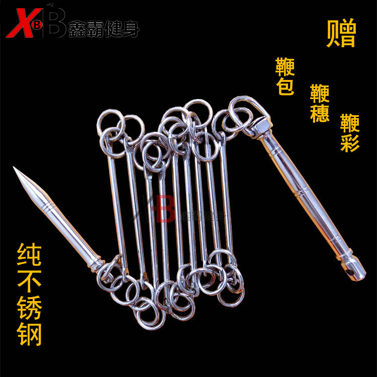 Xin Bully Stainless 9-9 Festival Whip Pure Stainless Steel Performance Whip Real Fight Whip Martial Arts Whip Junior Whip Soft Soldier