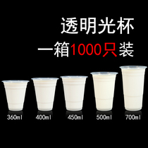 Thickened 95 caliber disposable plastic milk tea cup transparent cup Light cup Juice soymilk cup Commercial can be customized with a lid