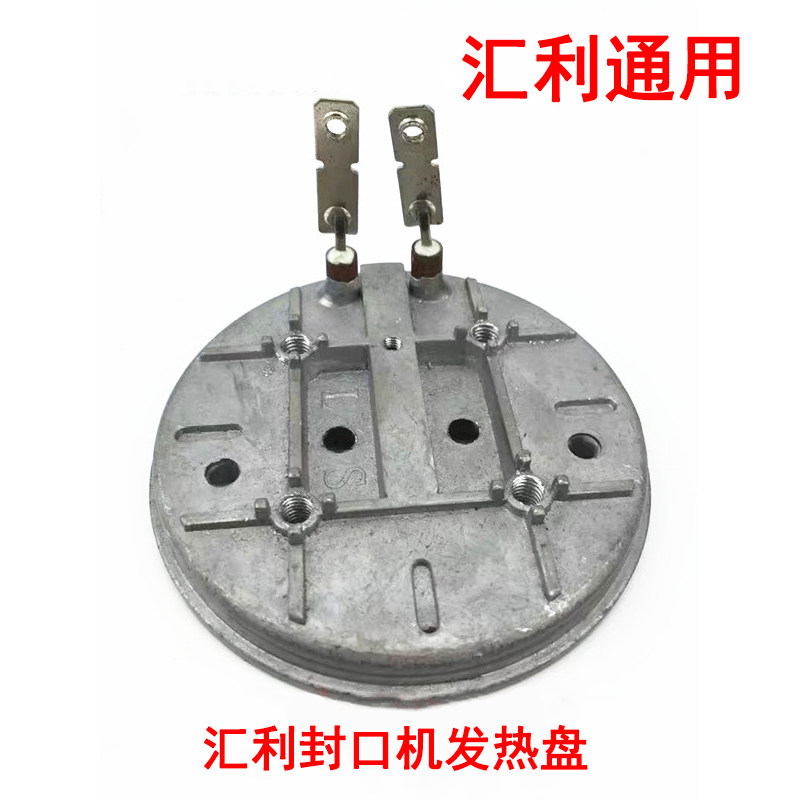 Wire Lee Heating Plate Accessories Manual Semi-automatic Sealing Machine Heating Plate Automatic Sealing Cup Machine Heating Plate Original Factory Accessories