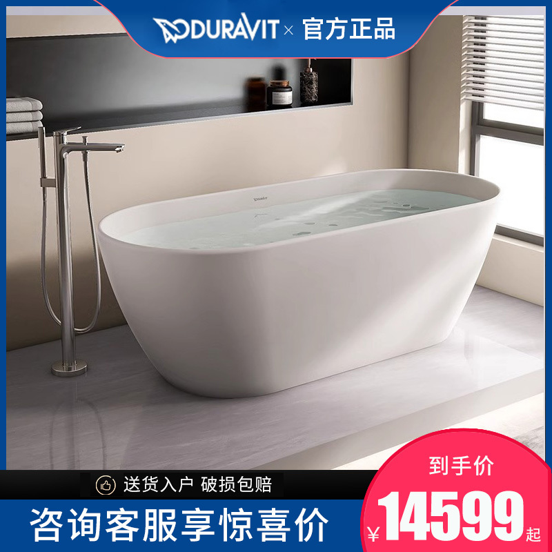 Duravit Freestanding Bathtub 1.8m Artificial Stone Household Small Apartment Oval Bathtub 700630