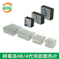 New Raspberry Pi 4 generation 4B pure aluminum cooling sheet package Backrum cooling cooling aluminum 3 sheet 4 sheet