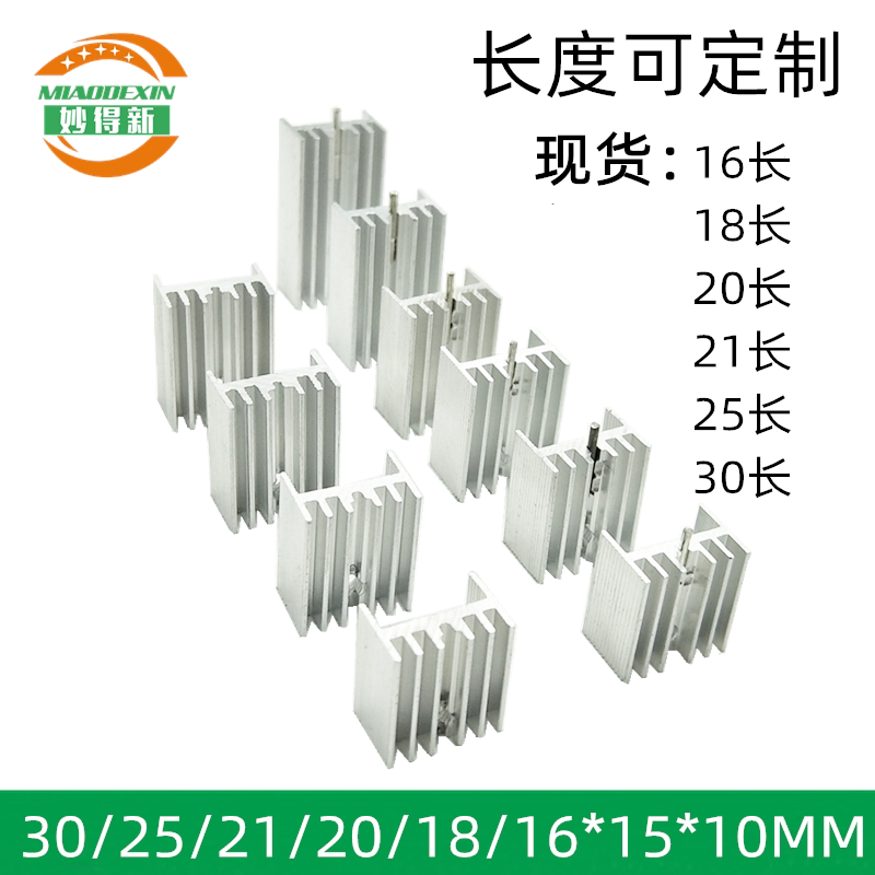 Factory direct triode to-220 heat sink aluminum extrusion material electronic radiator 20 15 10 heat conduction block