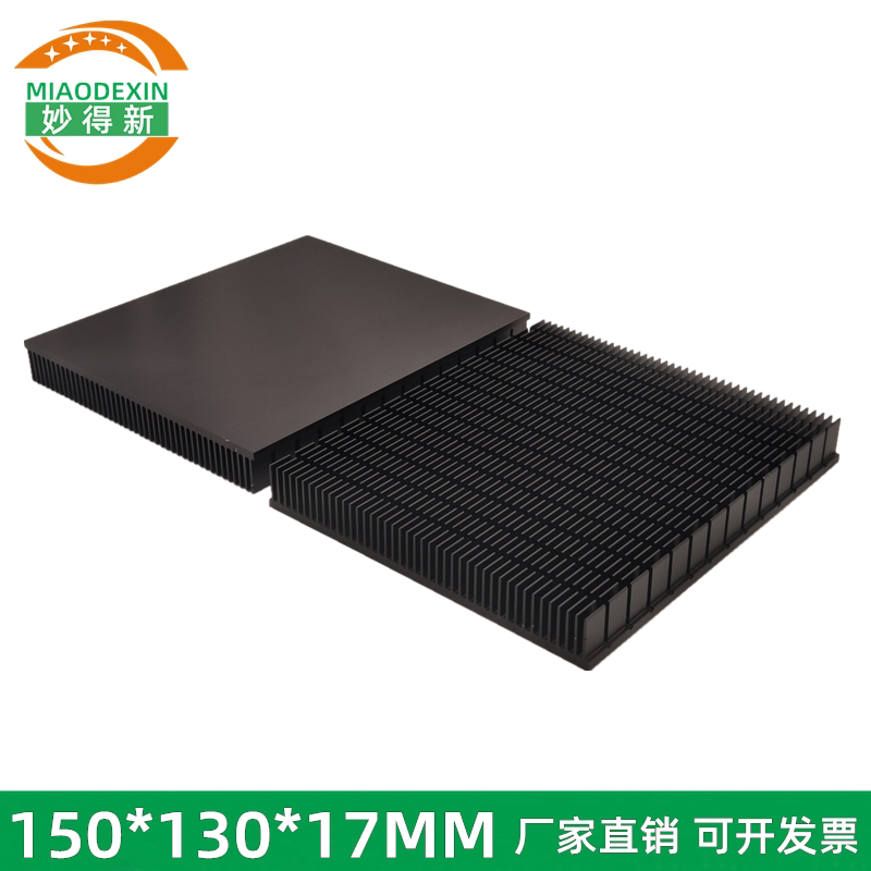 Pure aluminum black dense tooth radiator power radiator high power cooling aluminum block 150*130*17MM