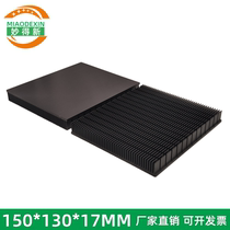 Pure aluminum black dense tooth radiator Power power discharge radiator High power cooling aluminum block 150*130*17MM