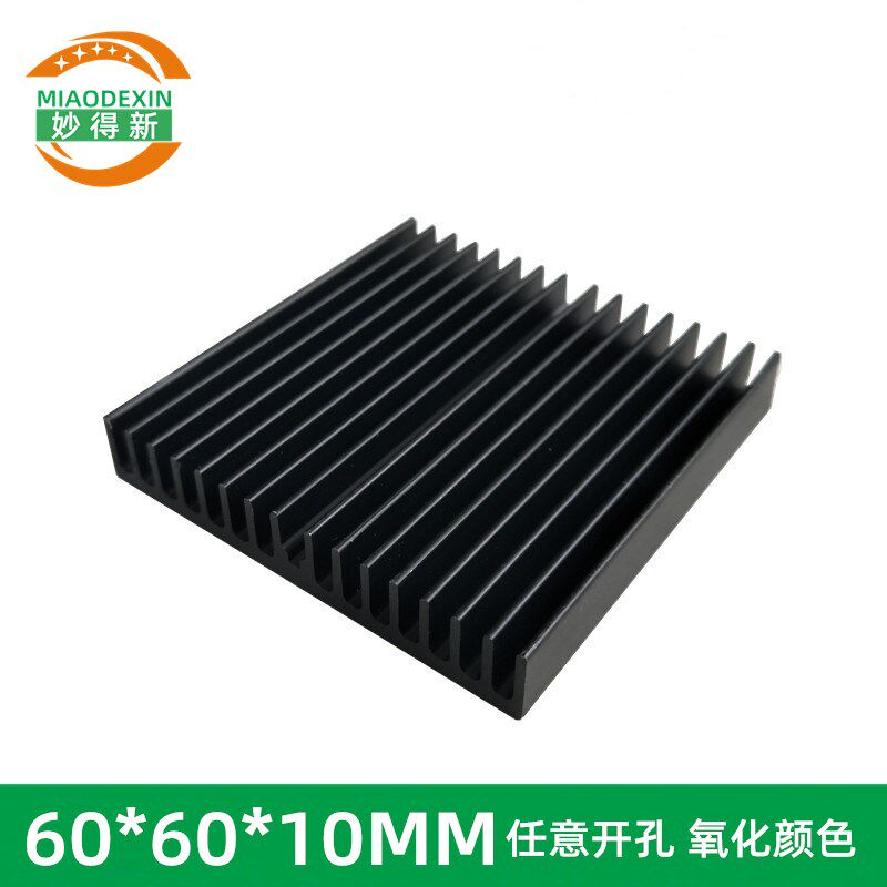 Shenzhen aluminum heat sink 60*60*10MM high-power module electronic radiator black oxidation custom