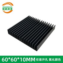 Shenzhen aluminum profile heat sink 60*60*10MM high power module electronic radiator black oxidation customization