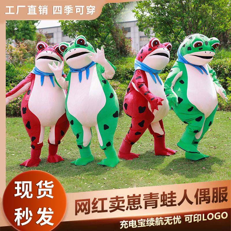 Lonely Frog Mascot Costume, Popular Online, Inflatable Frog Costume for Night Market Stalls, Adult Walking Doll Costume