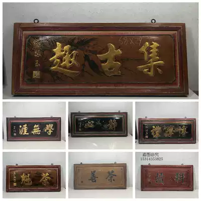 Old wood carving tea plaque lettering plaque old wood plaque retro nostalgic door sign solid wood carving gilt relief