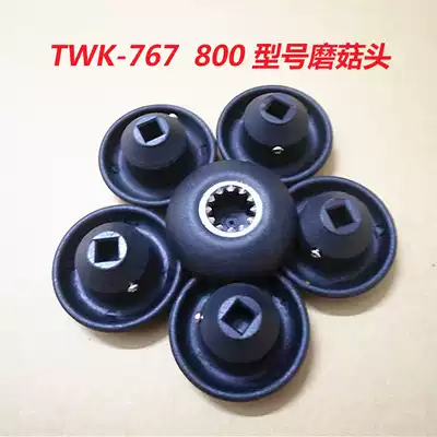 Original Taiwan Small Sun TM-767 High Horsepower Smooth Machine TWK-800 Soymilk Machine Mushroom Head Gear Accessories