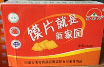 Inner Mongolia specialty snacks new home roasted bun pot baking slices a variety of flavors in a box of more than 40 bags