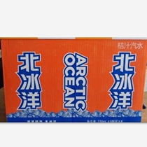 Arctic Ocean soda 330ml * 24 cans of orange flavor Beijing area
