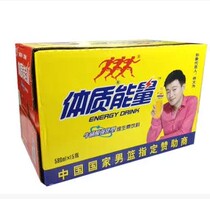 Medium Vo physique energy drink taurine reinforced type 580ml * 15 bottles Beijing