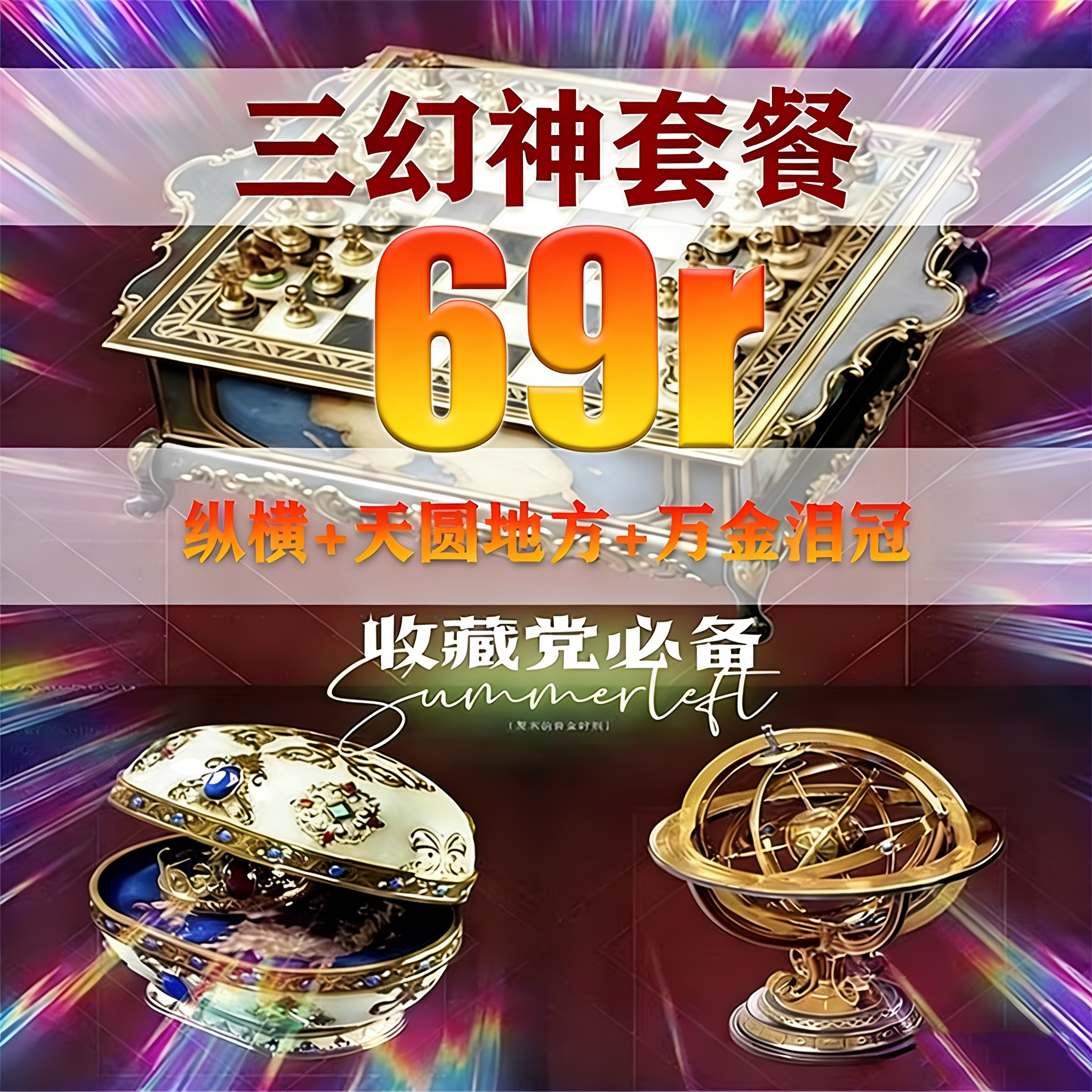 三幻神- Top 1000件三幻神- 2026年5月更新- Taobao