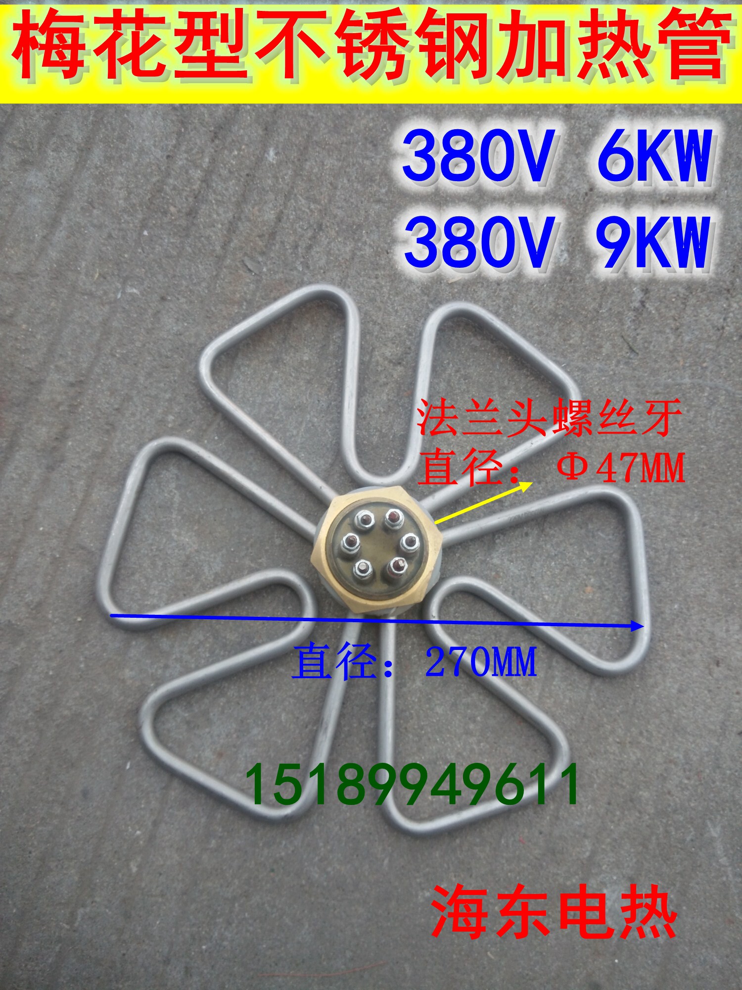 Plum Blossom Shaped Stainless Steel Heating Tube 1 5 Inch Steam Cabinet Furnace Heating Tube Steam Rice Cabinet Electric Heating Tube 380V6KW 9KW