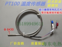 PT100 temperature sensor platinum heat resistance galvanic precision WZP-PT100 probe head type temperature high temperature waterproof