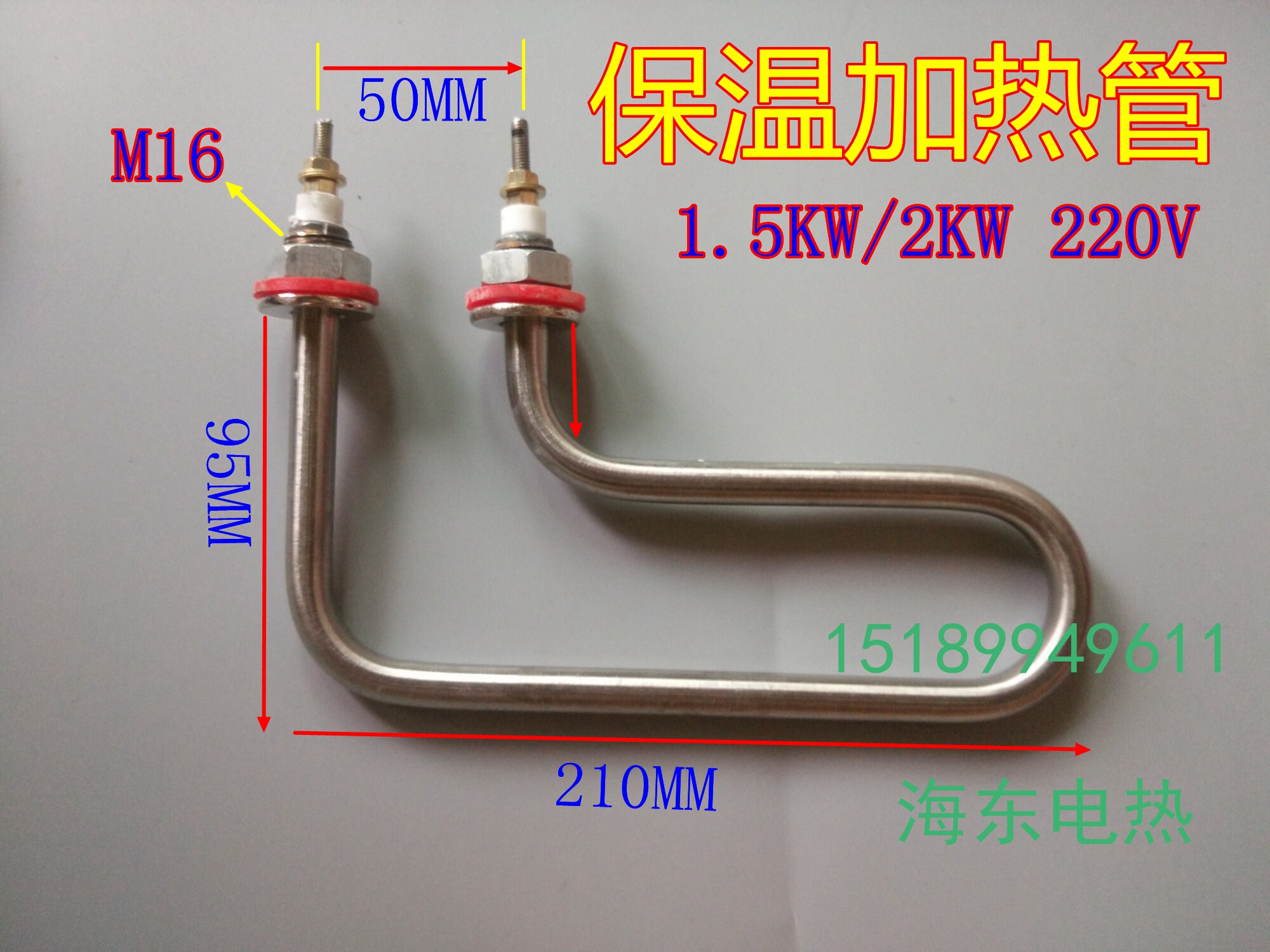 Pistol-type electric heating tube insulated table heating tube Steamed Rice Box Snack Car Heating Rod 220V1 220V1 5KW 2KW