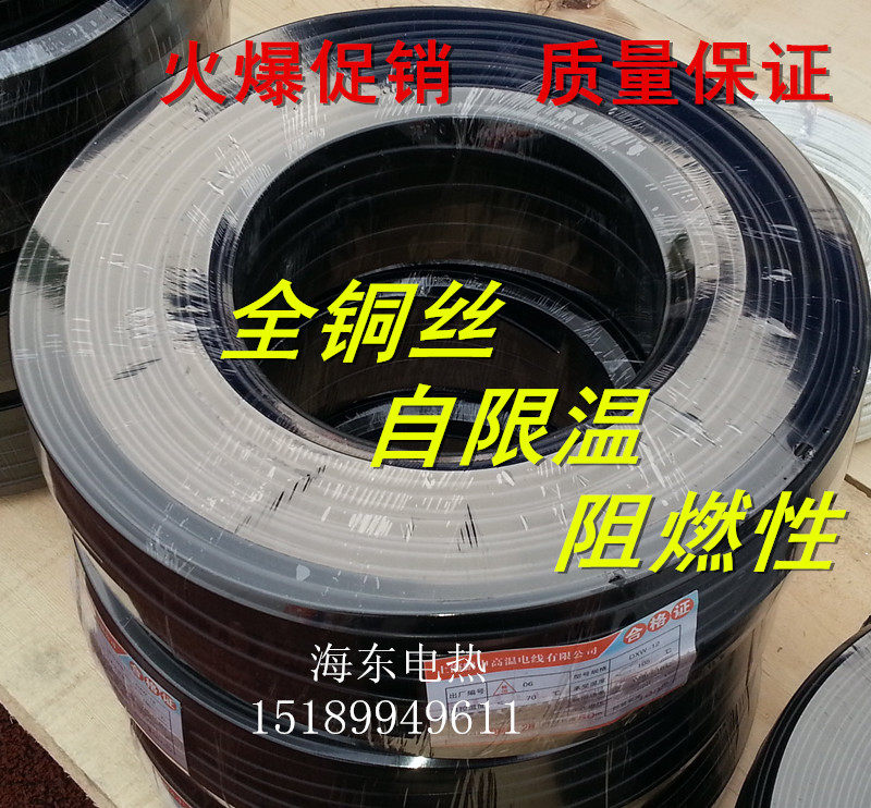 Self-controlled warm DXW electric heat belt 220v from water pipe Anti-freeze heating with solar thermal insulation electric companion heating belt