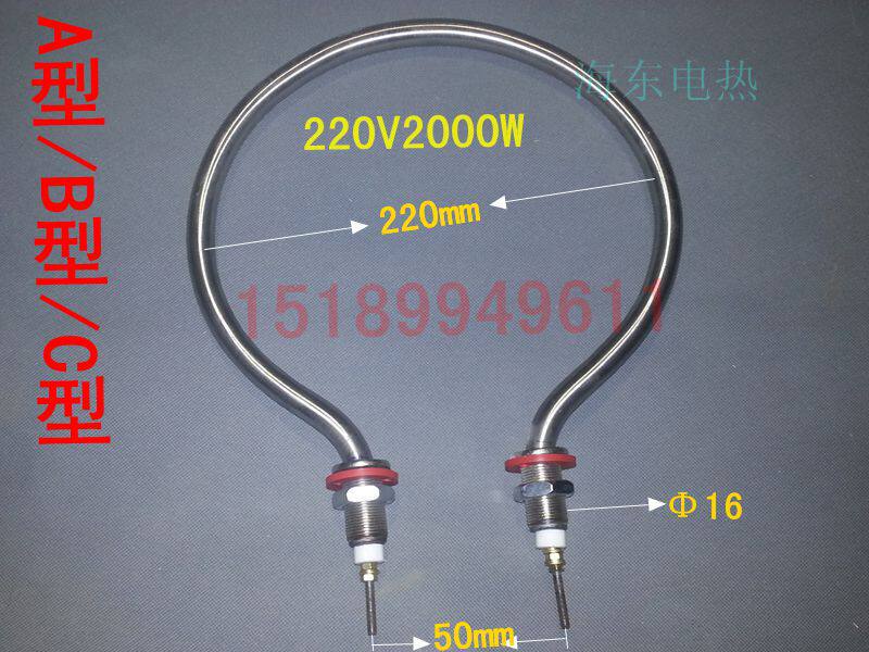 Noodle soup machine bucket stainless steel electric heating tube Heating Tube 220V2000W Boiling Water Electric Heating Tube Heating Rod