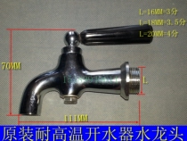 Duyu Swimming State Luxury Electric Water Boiler Taps 3 Points 3 5 Points 4 Separate Water Tank Water Heater High Temperature Resistant Tap