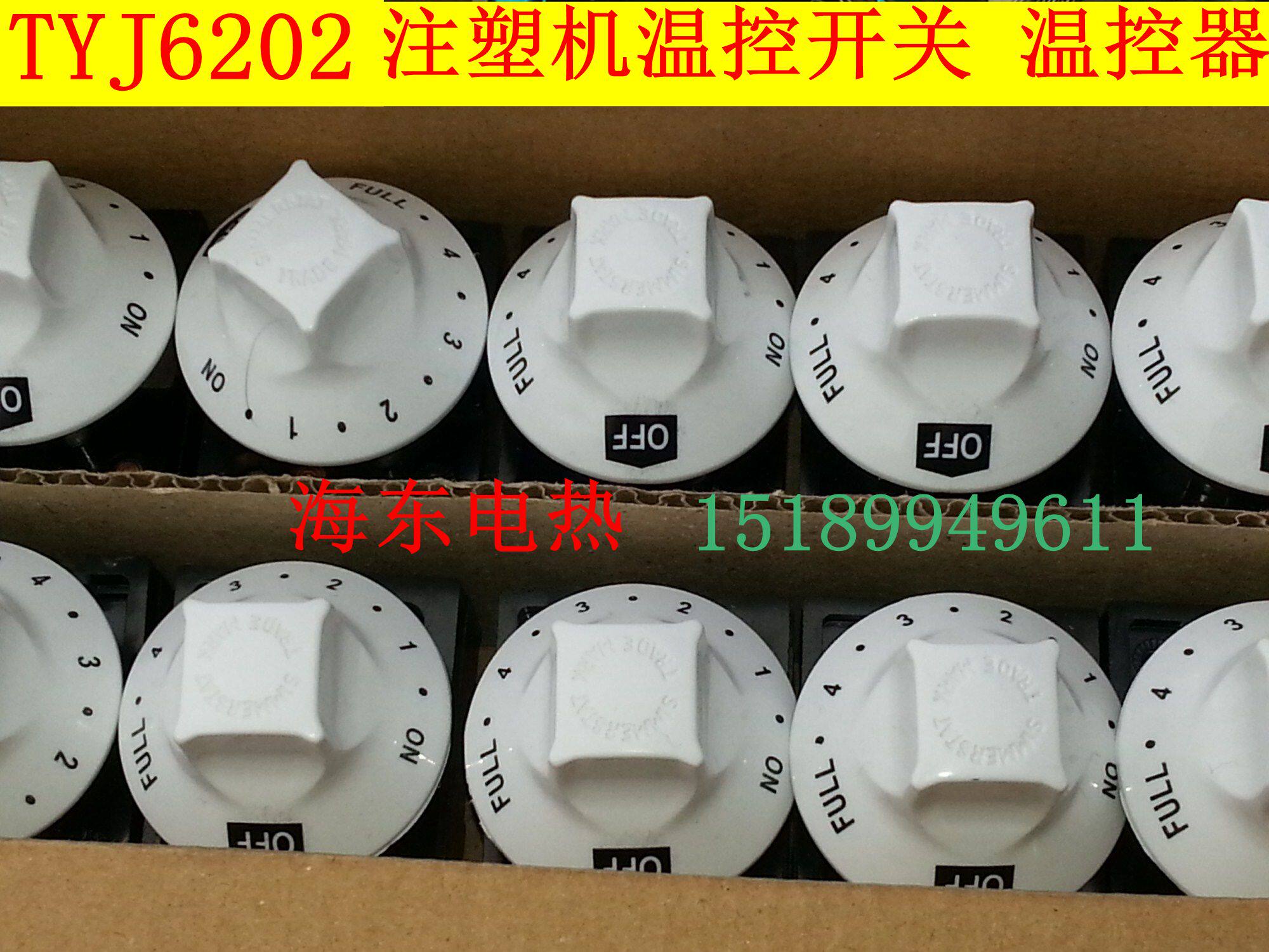 Knob type intelligent temperature controller white head temperature controller temperature regulation TYJ6202 injection molding machine special temperature control
