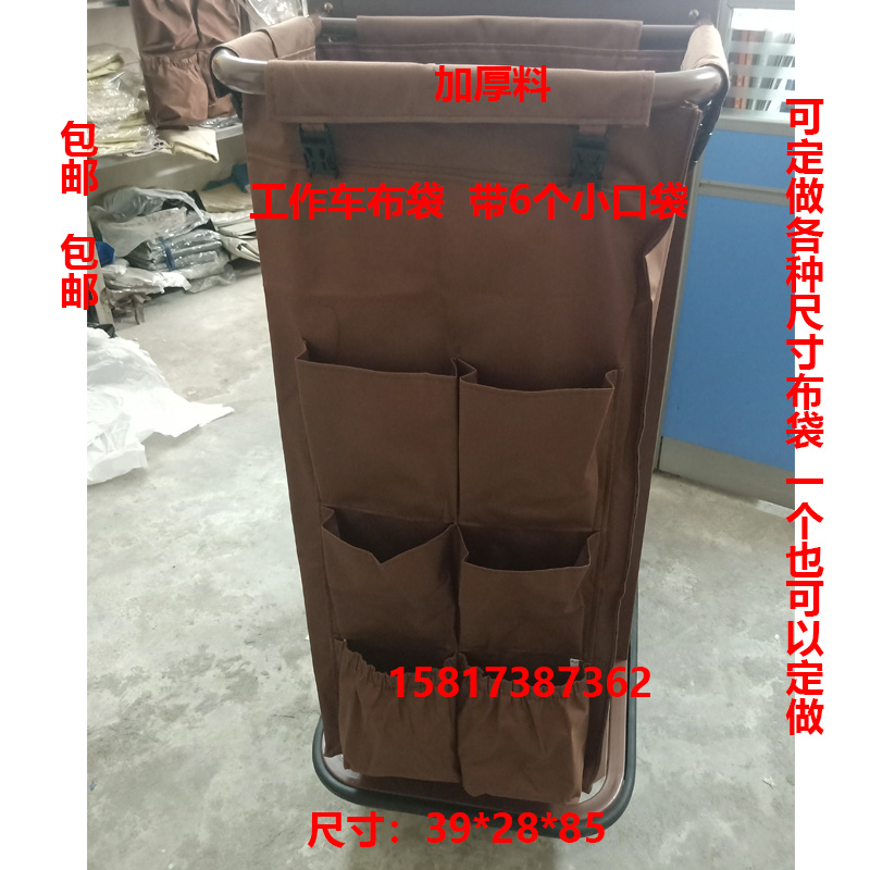 Hotel room linen car cloth bag work car linen bag hotel canvas Oxford cloth service car cleaning car thickening