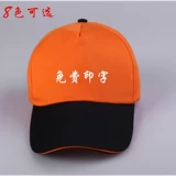 Демисезонная рабочая шапка, кепка, солнцезащитная шляпа, делается под заказ, с печатью вашего логотипа