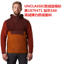 Christmas clearing Mountain hardwear Shanhao UNCLASSIC grabs velvet clothes